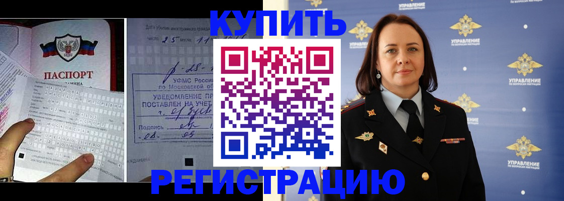 временная регистрация для школы в Плавске