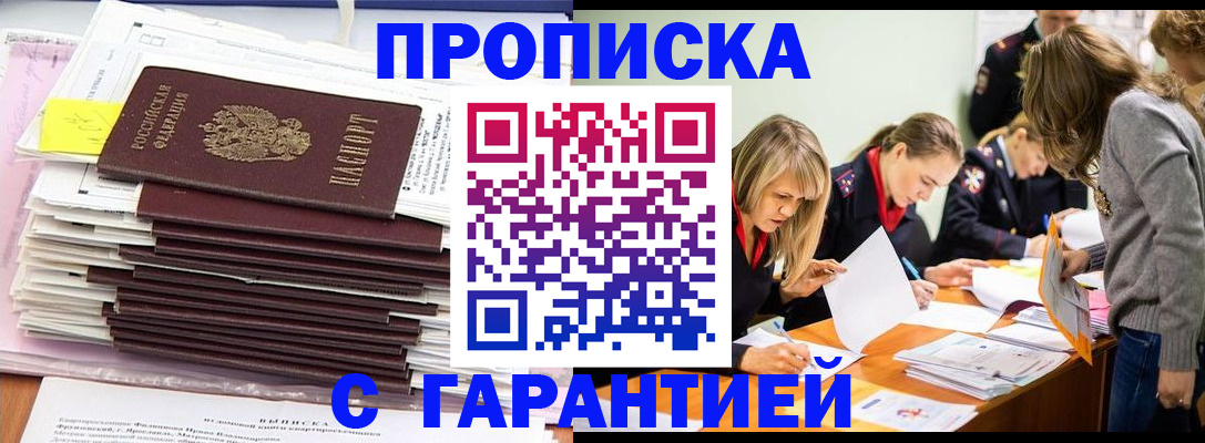 временная регистрация законно в Плавске